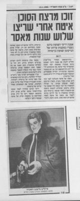 לחץ להגדלה